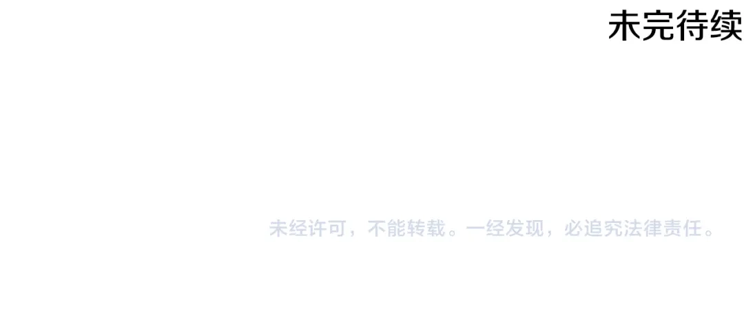 《精灵王女要跑路》第133话 神力的灵气 第219页