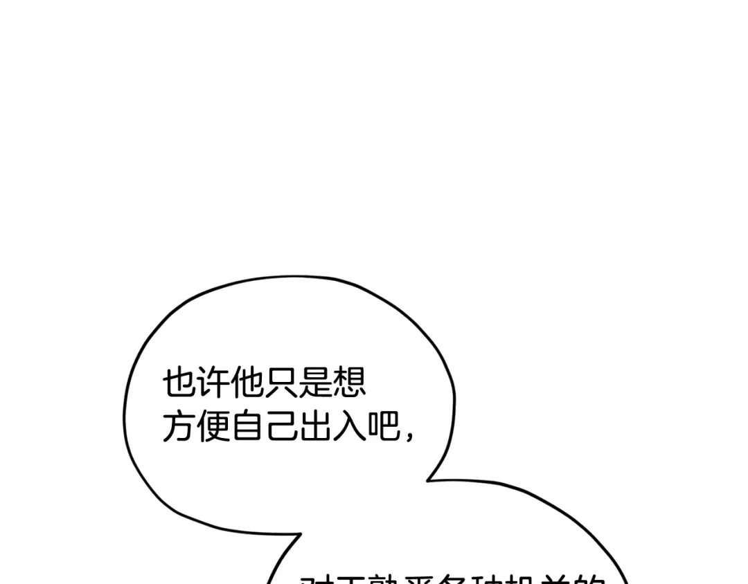 《精灵王女要跑路》第133话 神力的灵气 第112页