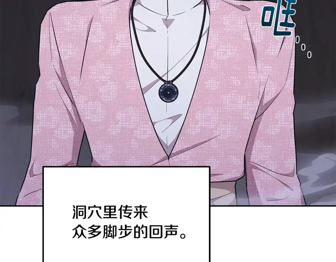 《精灵王女要跑路》第133话 神力的灵气 第202页