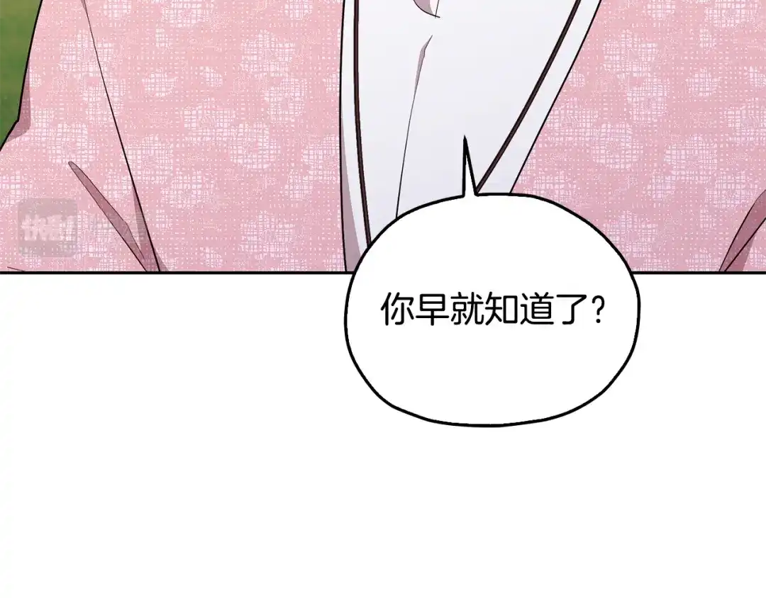 《精灵王女要跑路》第133话 神力的灵气 第103页