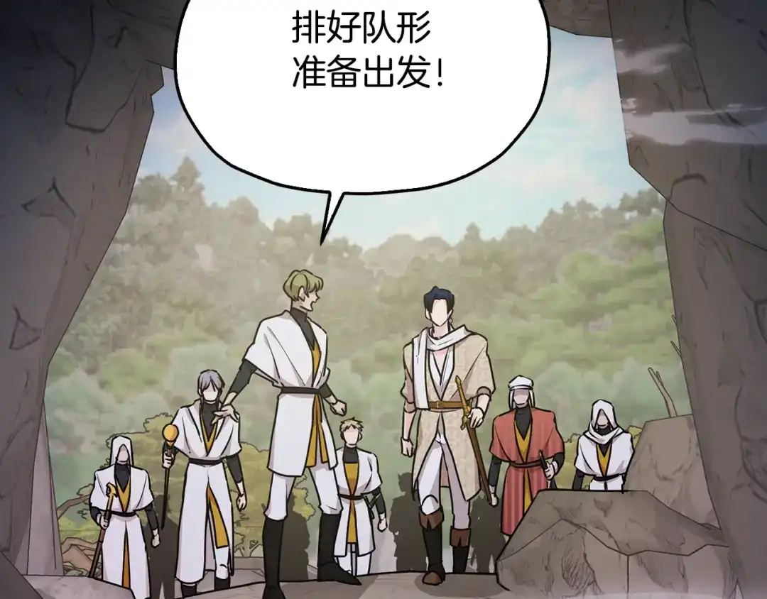 《精灵王女要跑路》第133话 神力的灵气 第181页