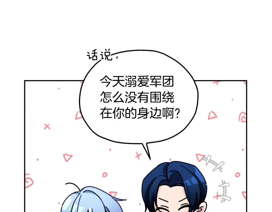 《精灵王女要跑路》第133话 神力的灵气 第91页