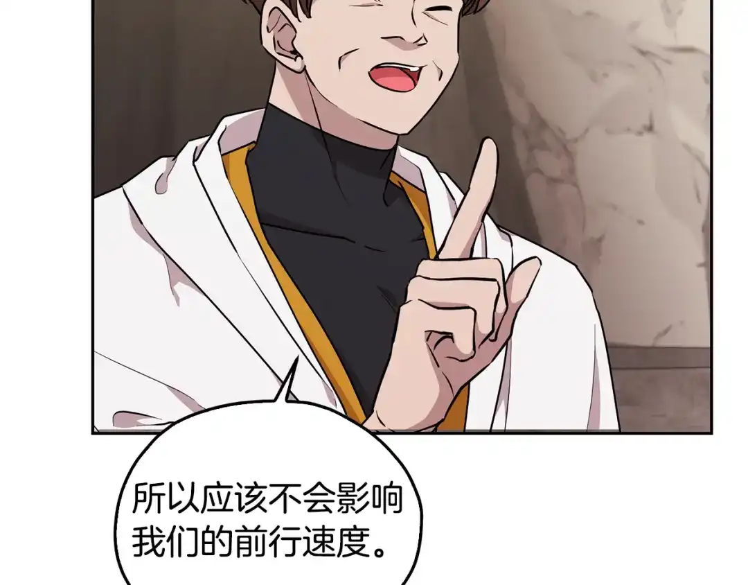 《精灵王女要跑路》第133话 神力的灵气 第155页