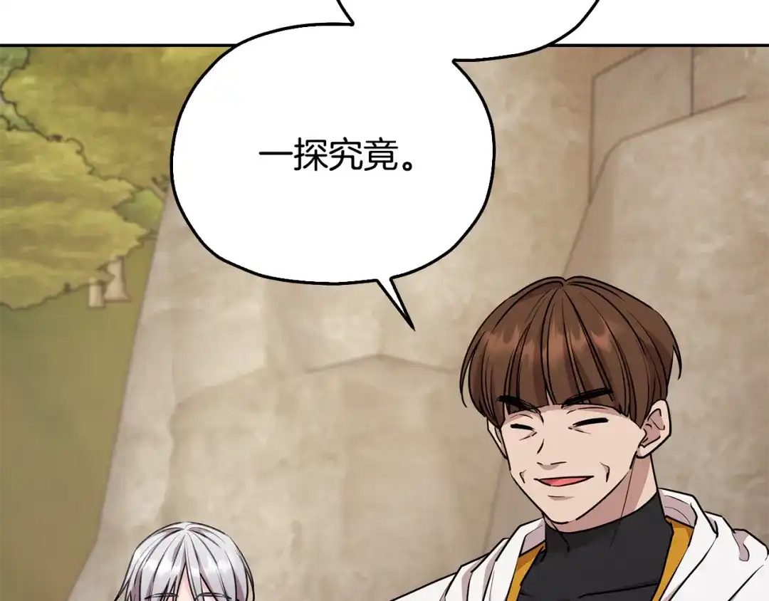 《精灵王女要跑路》第133话 神力的灵气 第74页