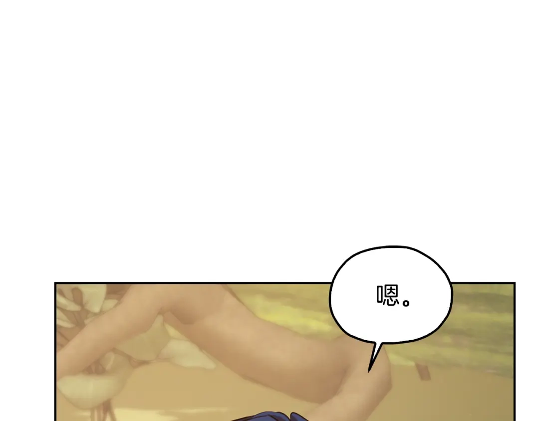 《精灵王女要跑路》第133话 神力的灵气 第105页