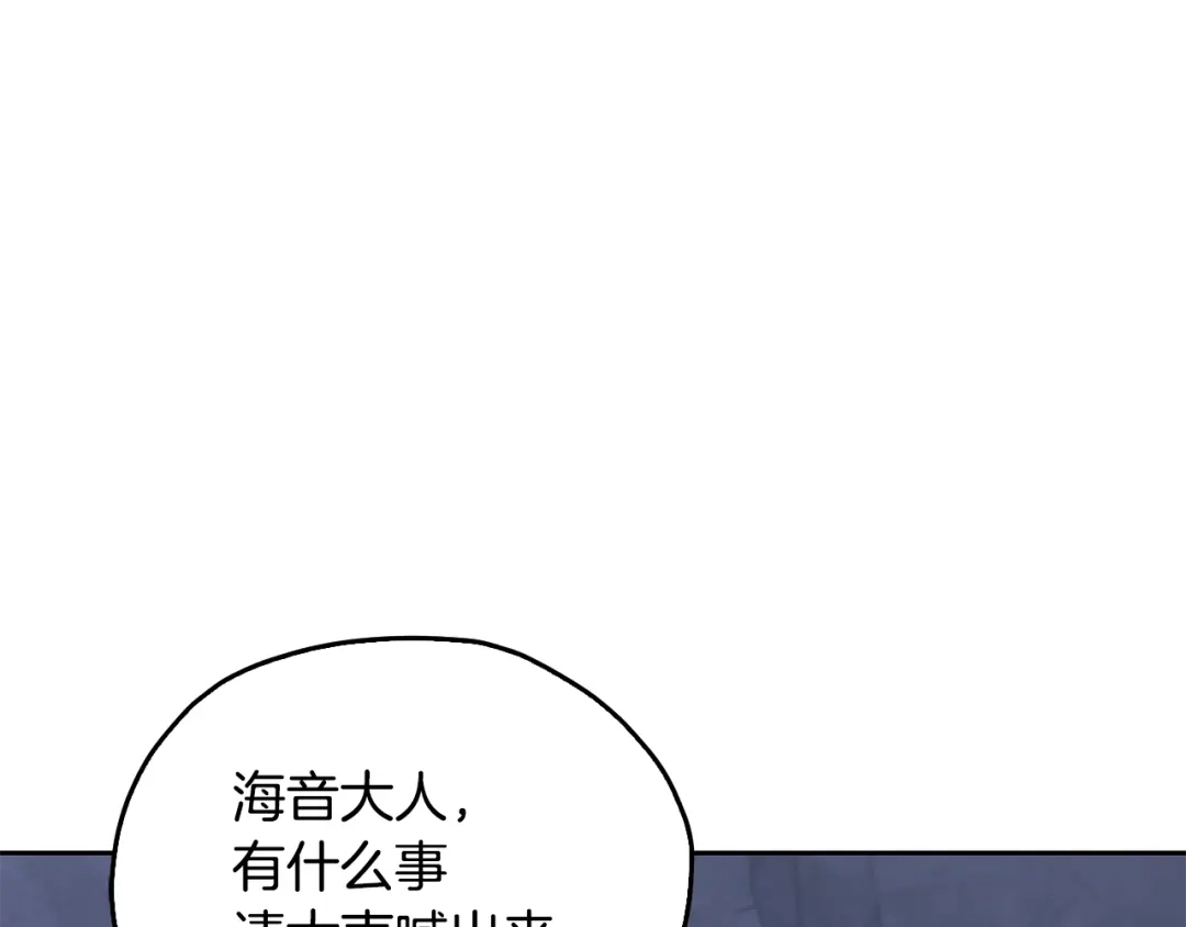 《精灵王女要跑路》第133话 神力的灵气 第188页