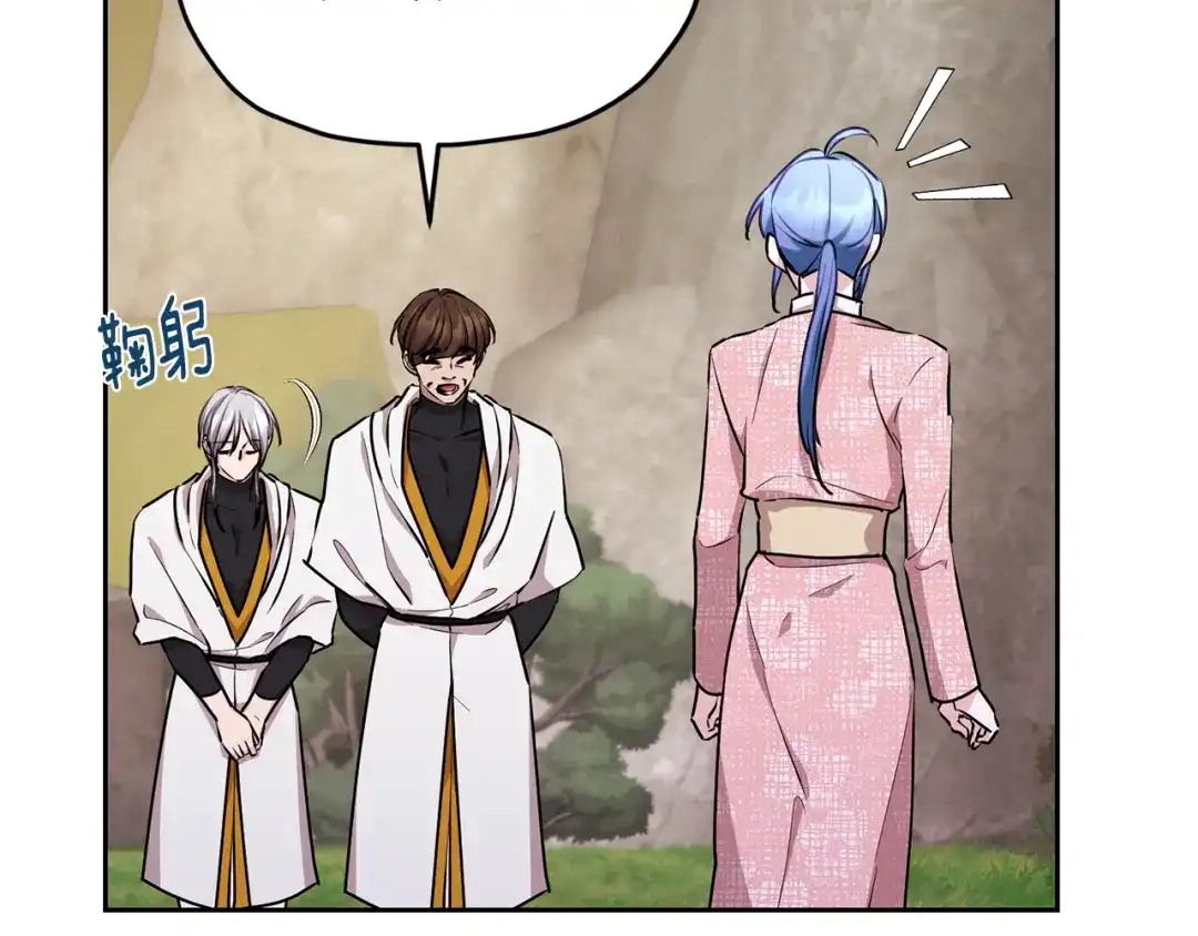 《精灵王女要跑路》第133话 神力的灵气 第25页
