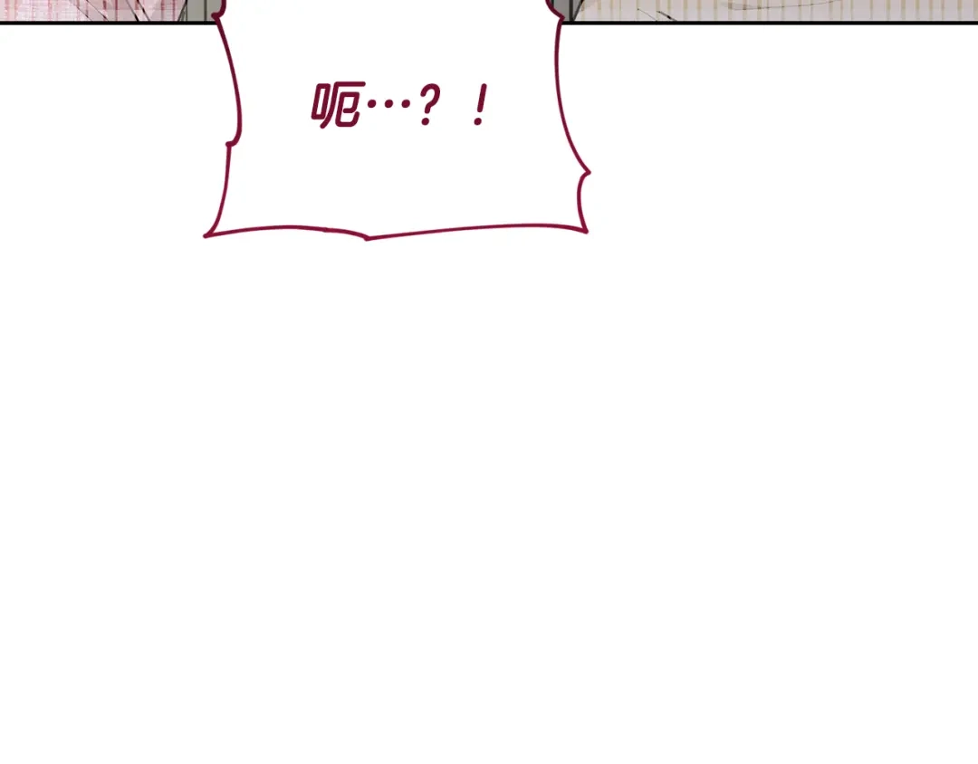 《精灵王女要跑路》第133话 神力的灵气 第218页