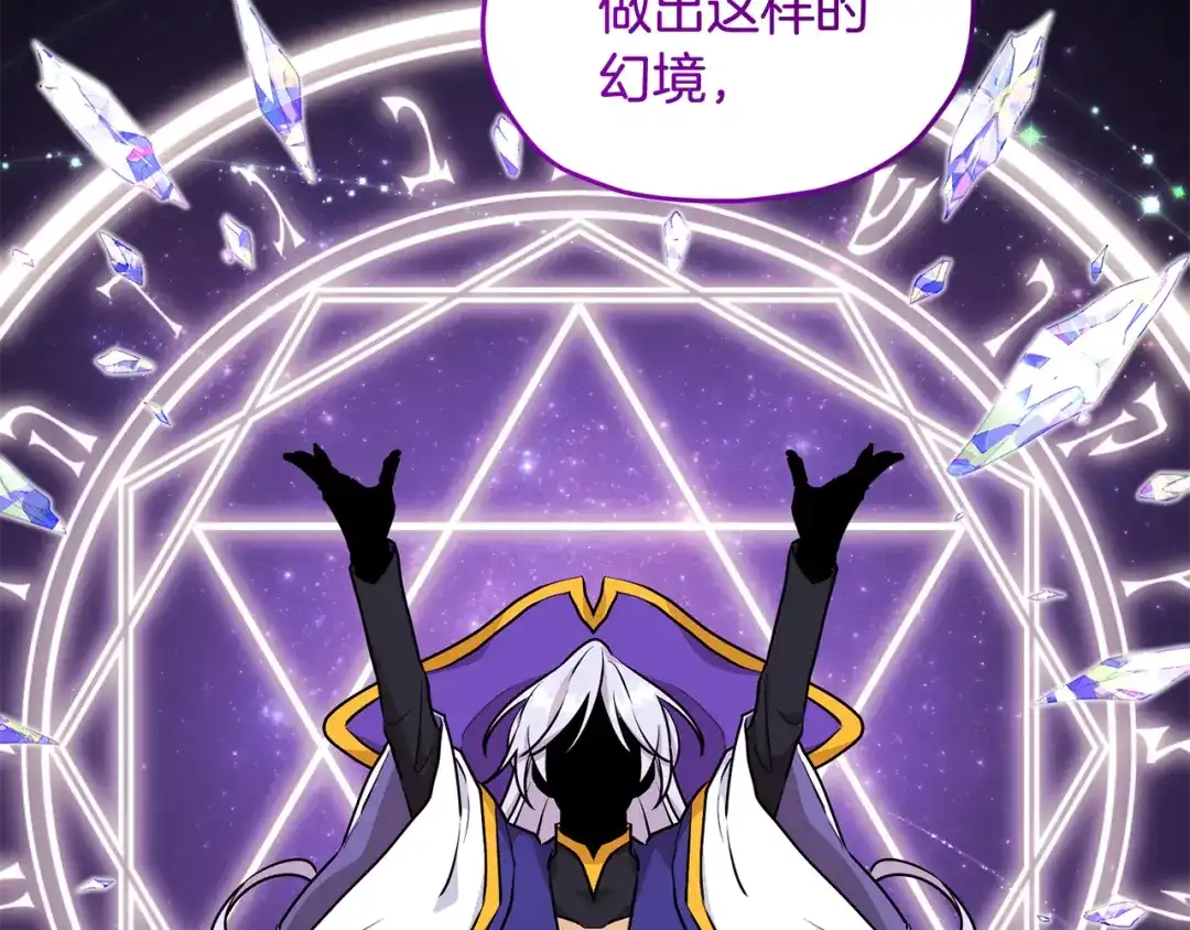 《精灵王女要跑路》第133话 神力的灵气 第58页