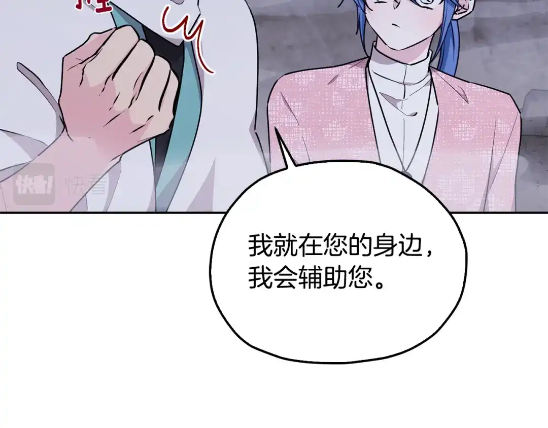《精灵王女要跑路》第133话 神力的灵气 第190页