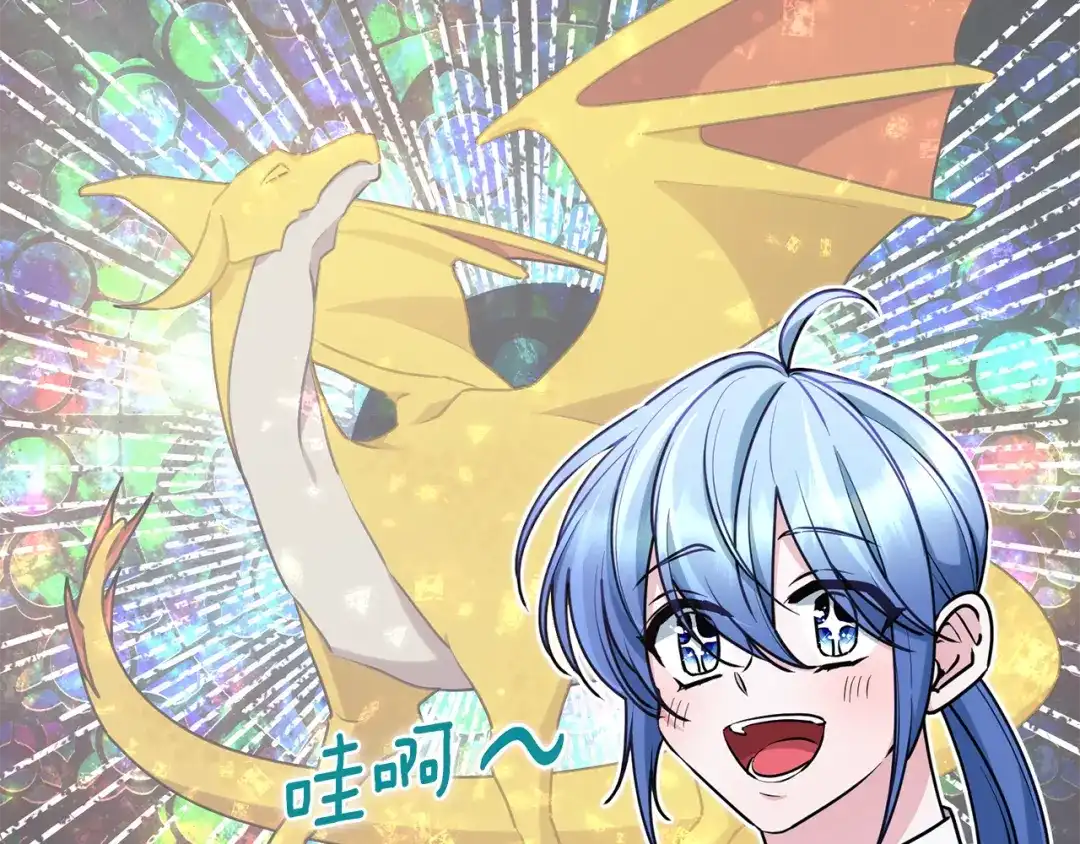 《精灵王女要跑路》第133话 神力的灵气 第62页