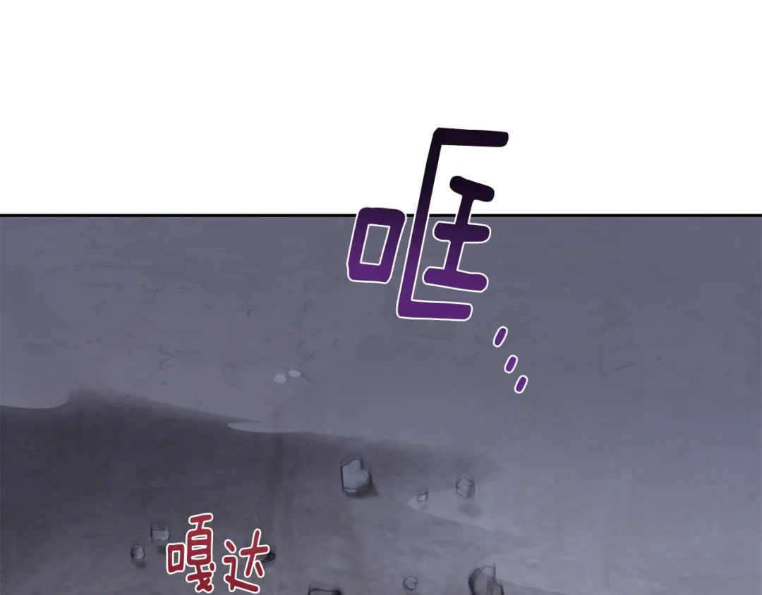 《精灵王女要跑路》第133话 神力的灵气 第197页