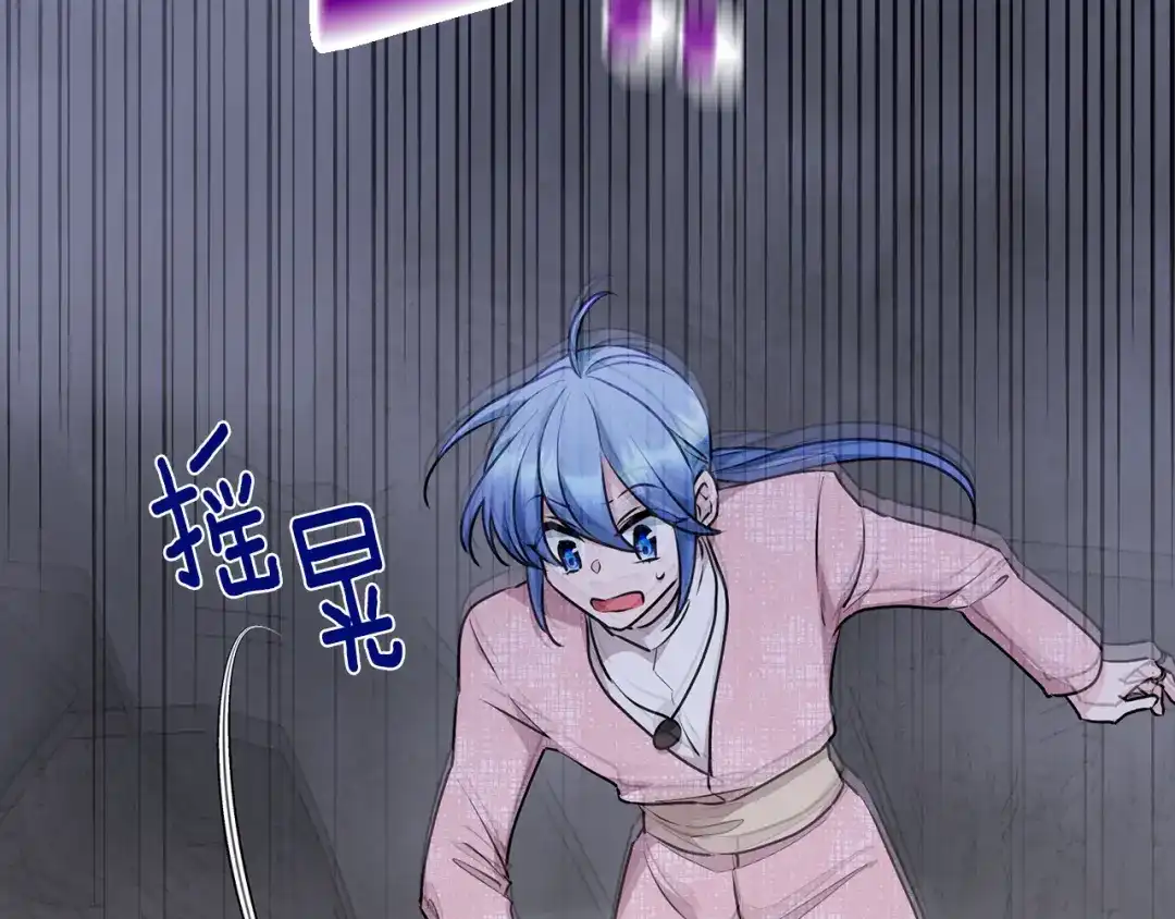 《精灵王女要跑路》第133话 神力的灵气 第212页