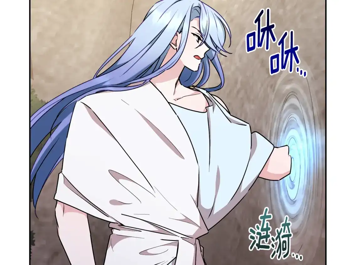 《精灵王女要跑路》第133话 神力的灵气 第11页