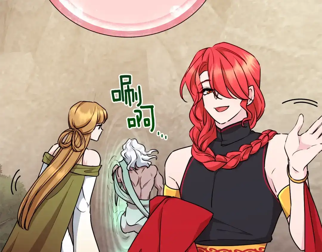 《精灵王女要跑路》第133话 神力的灵气 第14页