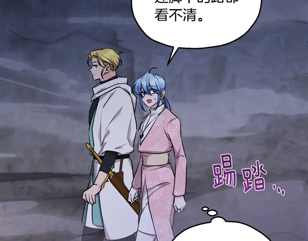 《精灵王女要跑路》第133话 神力的灵气 第186页