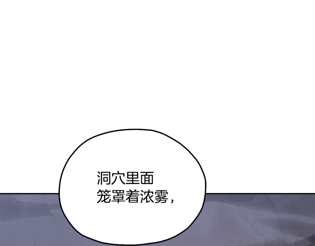 《精灵王女要跑路》第133话 神力的灵气 第157页