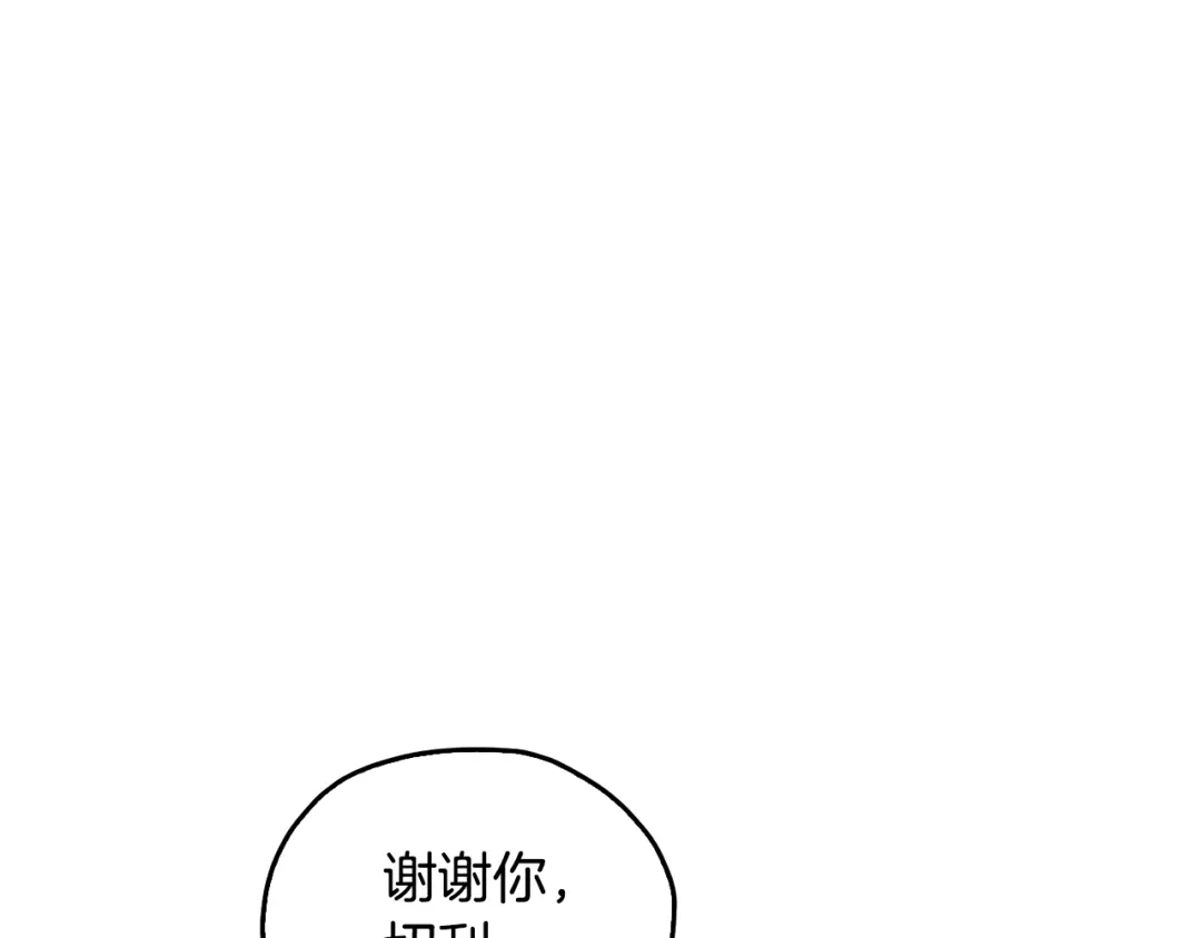 《精灵王女要跑路》第133话 神力的灵气 第191页