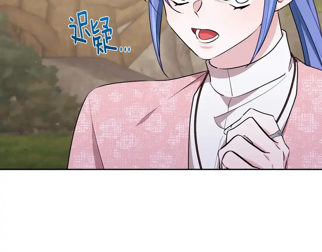 《精灵王女要跑路》第133话 神力的灵气 第34页