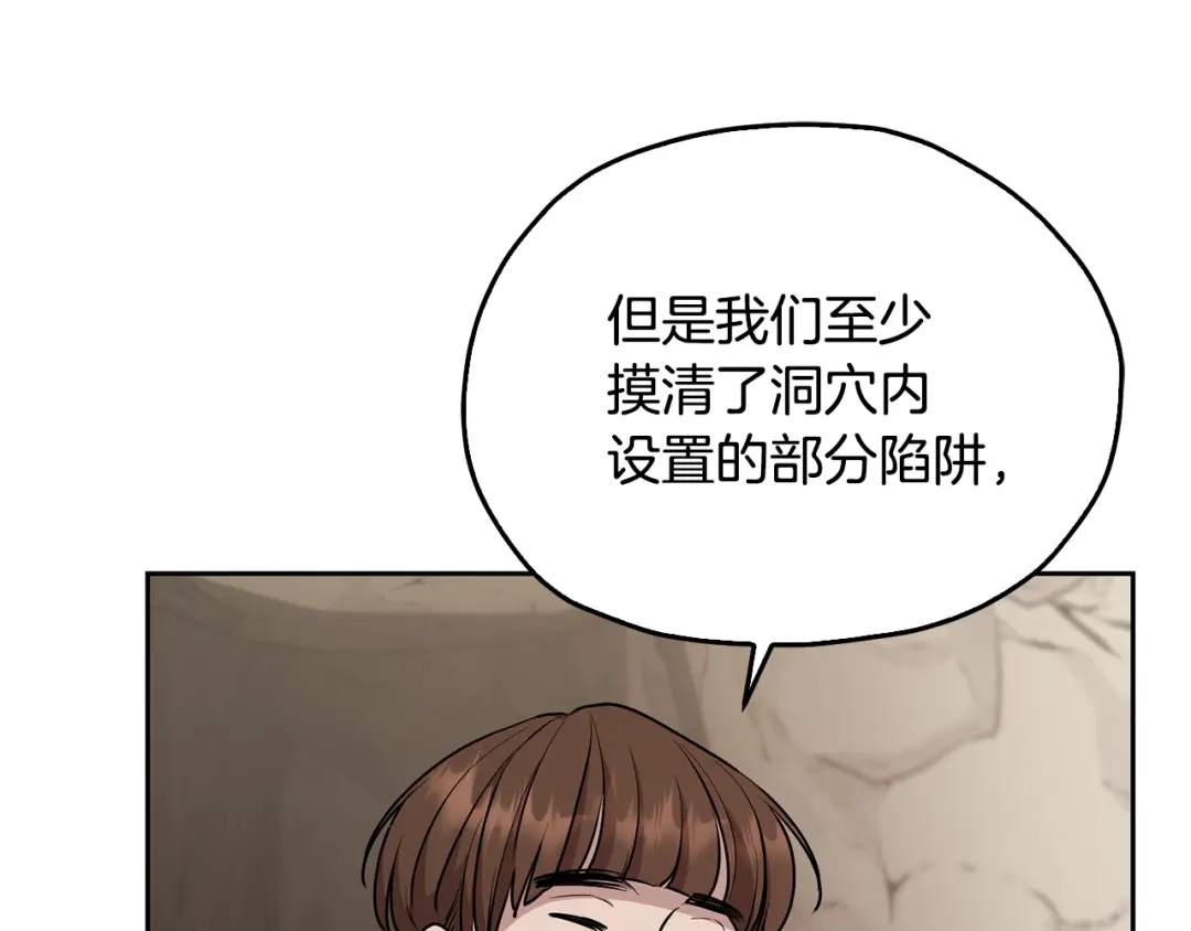 《精灵王女要跑路》第133话 神力的灵气 第154页
