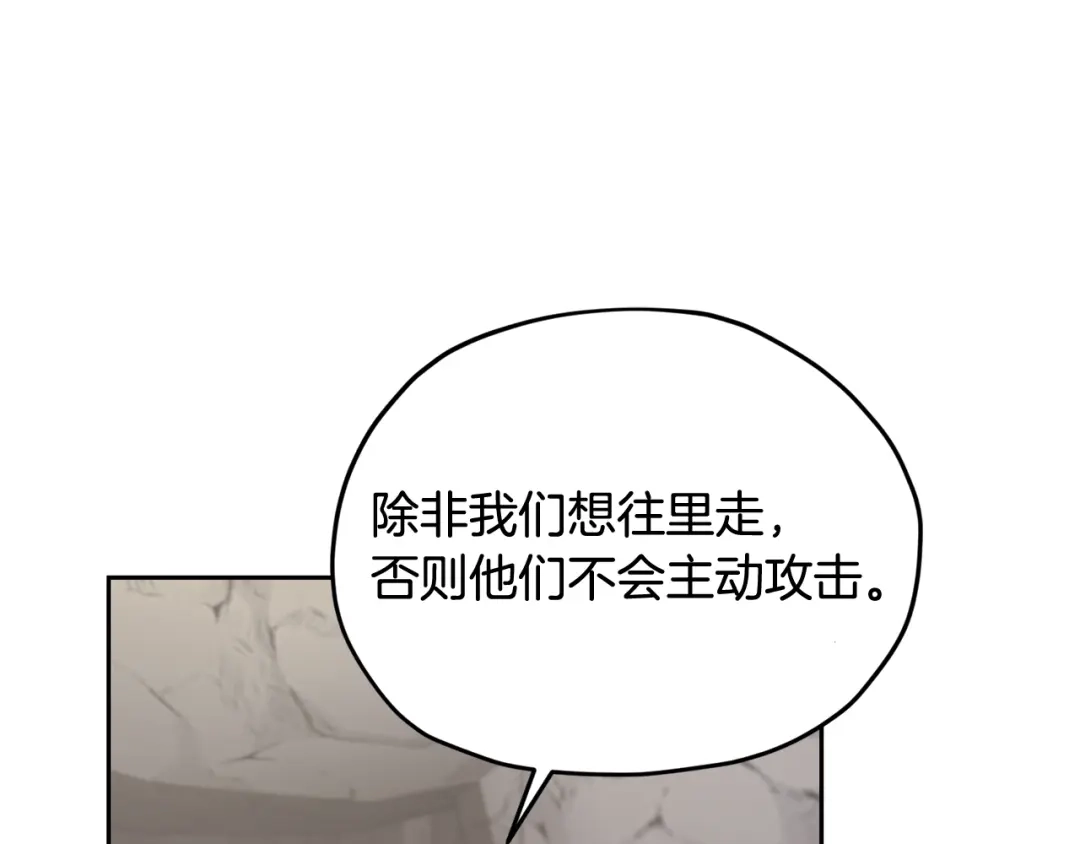 《精灵王女要跑路》第133话 神力的灵气 第165页