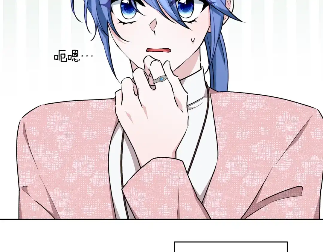 《精灵王女要跑路》第133话 神力的灵气 第18页