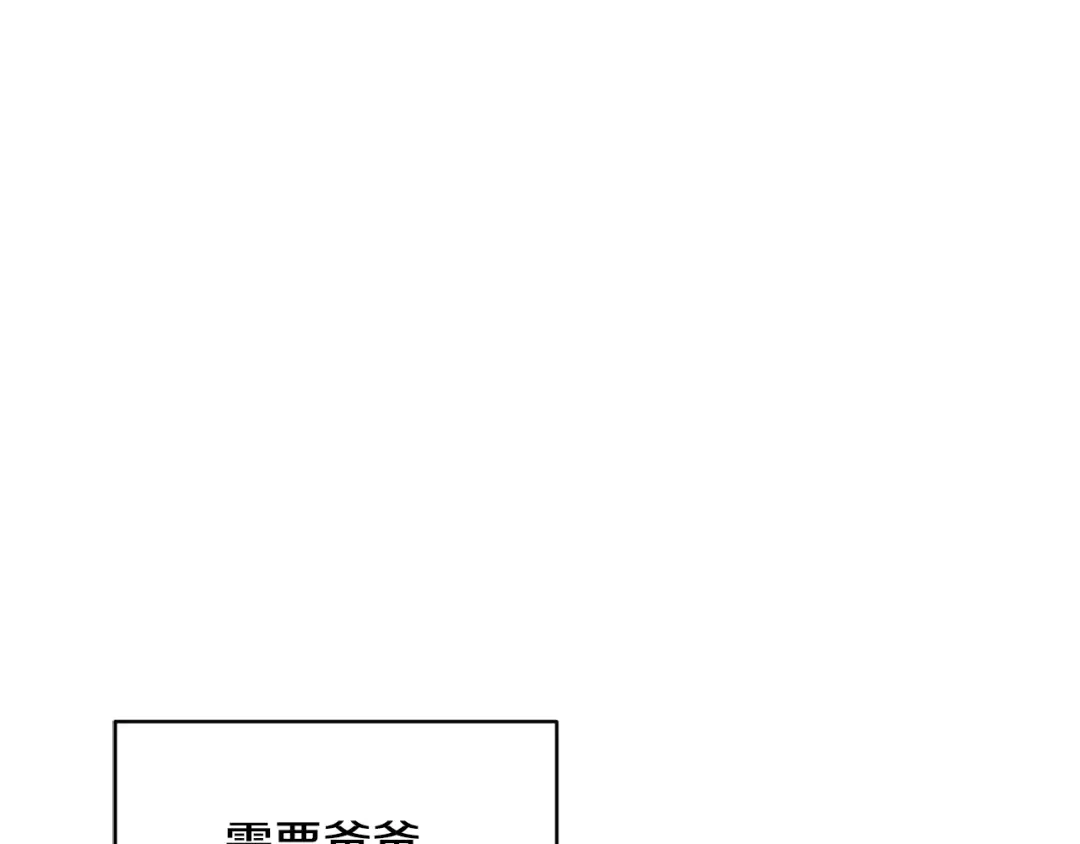 《精灵王女要跑路》第133话 神力的灵气 第16页