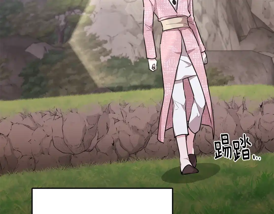 《精灵王女要跑路》第133话 神力的灵气 第84页