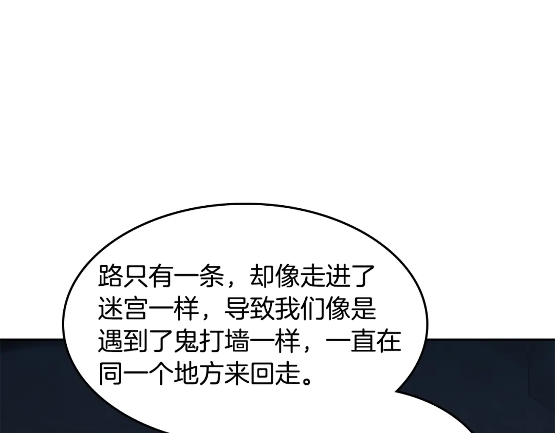 《精灵王女要跑路》第133话 神力的灵气 第160页