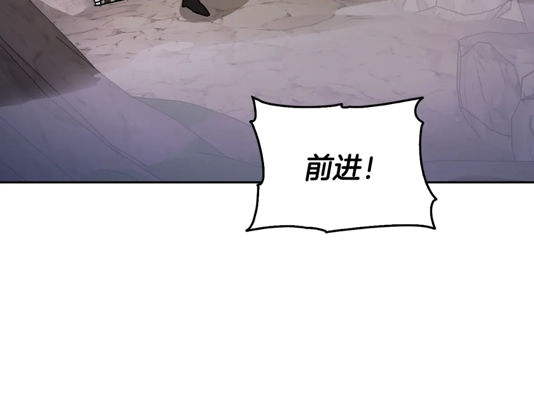 《精灵王女要跑路》第133话 神力的灵气 第182页