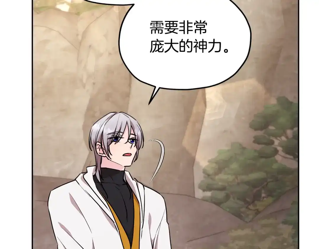 《精灵王女要跑路》第133话 神力的灵气 第54页