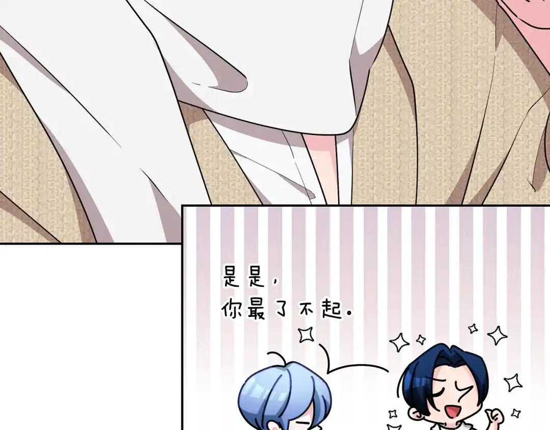 《精灵王女要跑路》第133话 神力的灵气 第124页