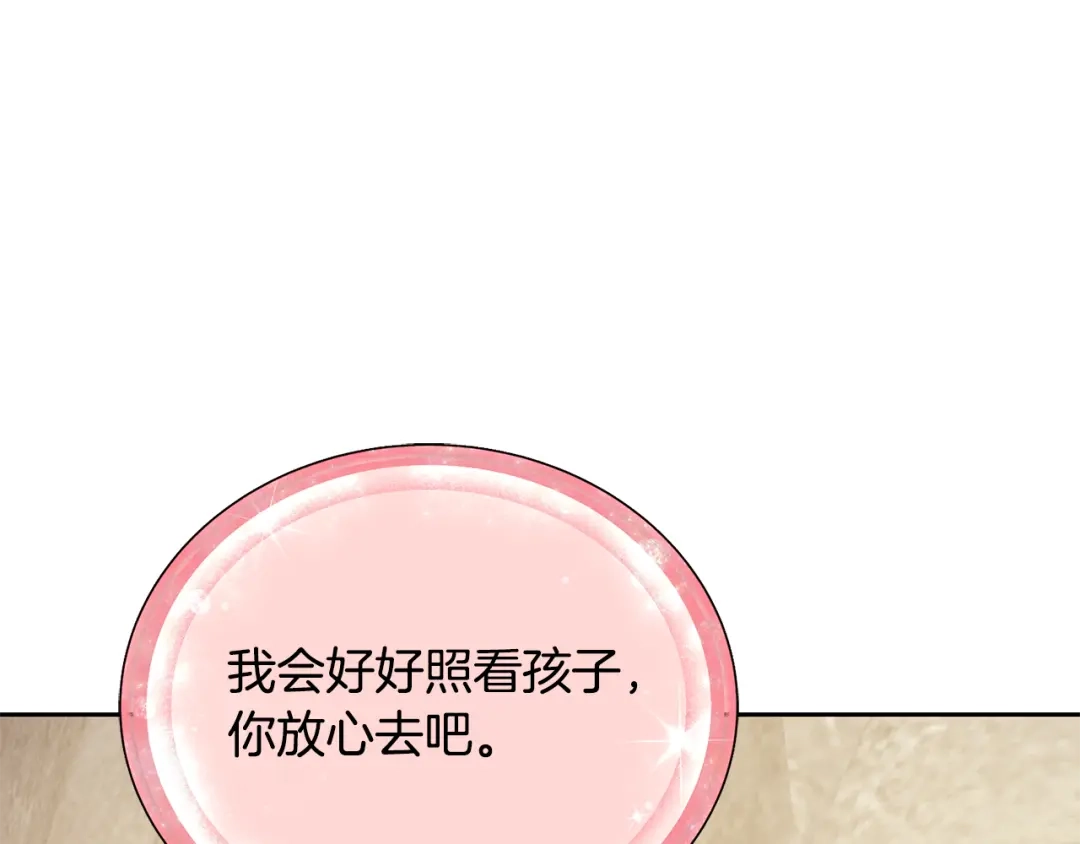 《精灵王女要跑路》第133话 神力的灵气 第13页