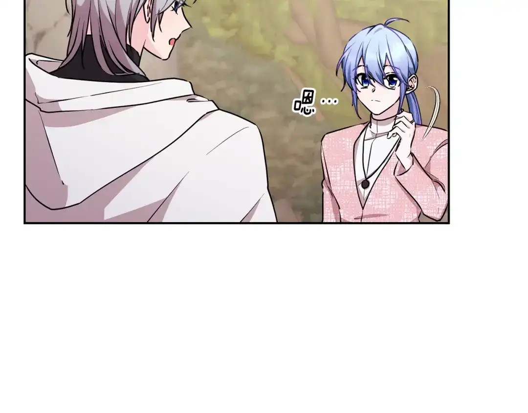 《精灵王女要跑路》第133话 神力的灵气 第31页