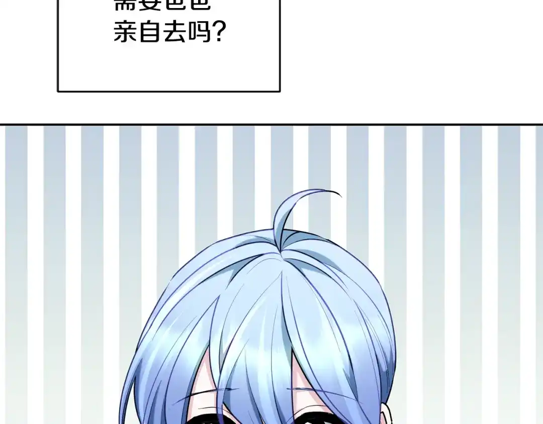 《精灵王女要跑路》第133话 神力的灵气 第17页
