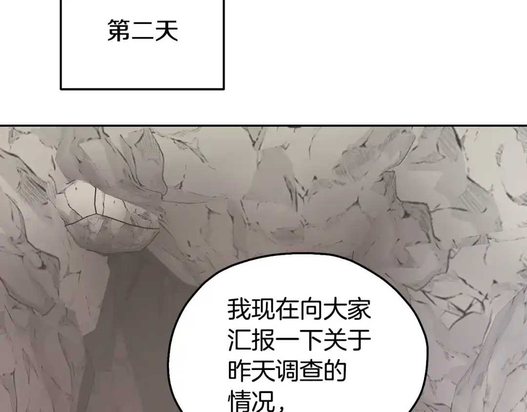 《精灵王女要跑路》第133话 神力的灵气 第148页