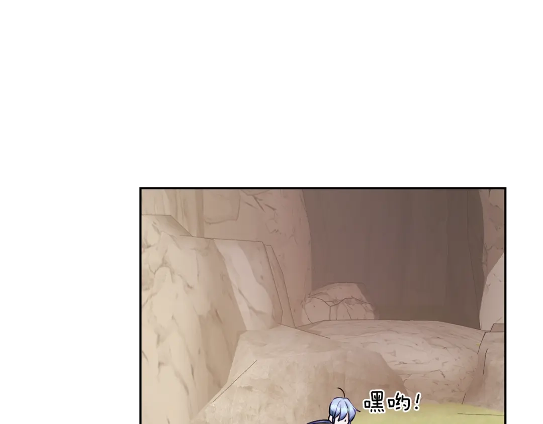 《精灵王女要跑路》第133话 神力的灵气 第80页
