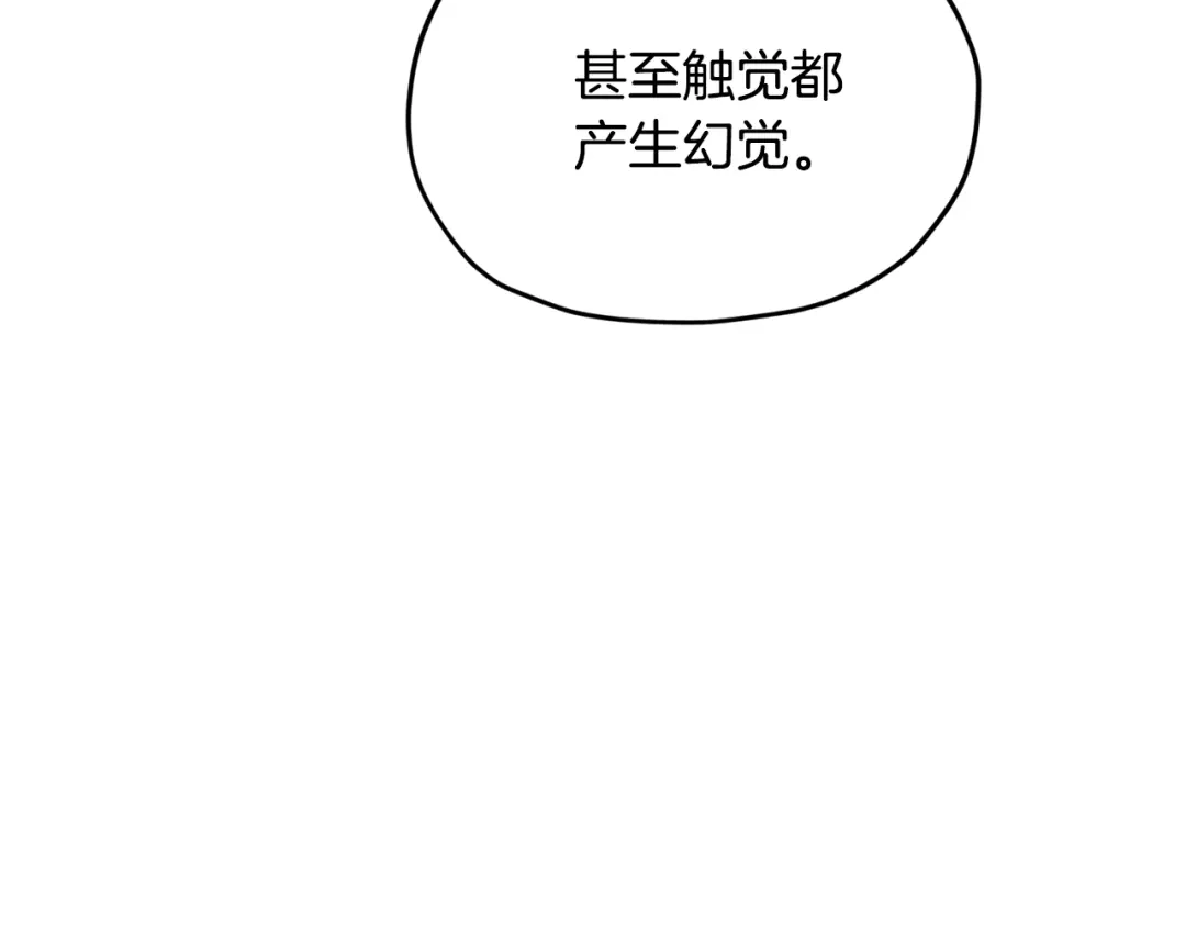 《精灵王女要跑路》第133话 神力的灵气 第52页