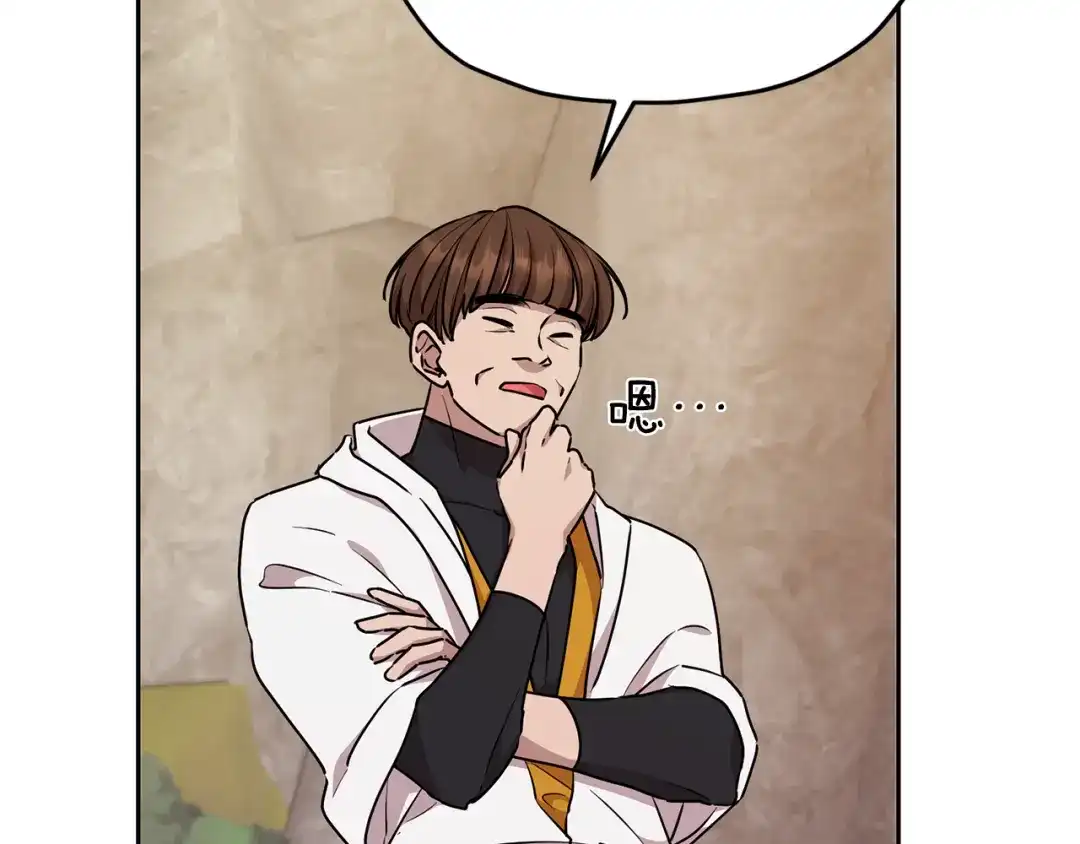 《精灵王女要跑路》第133话 神力的灵气 第65页