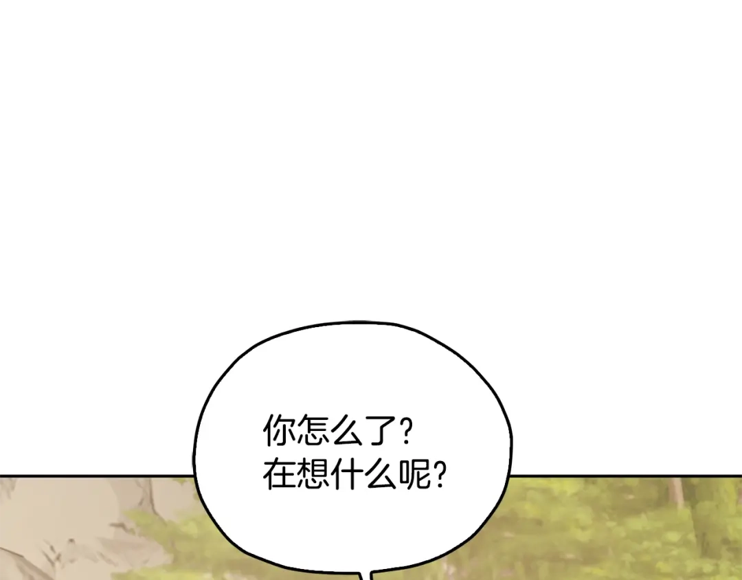 《精灵王女要跑路》第133话 神力的灵气 第87页