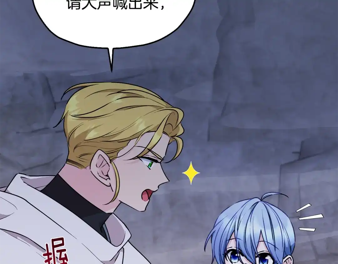 《精灵王女要跑路》第133话 神力的灵气 第189页