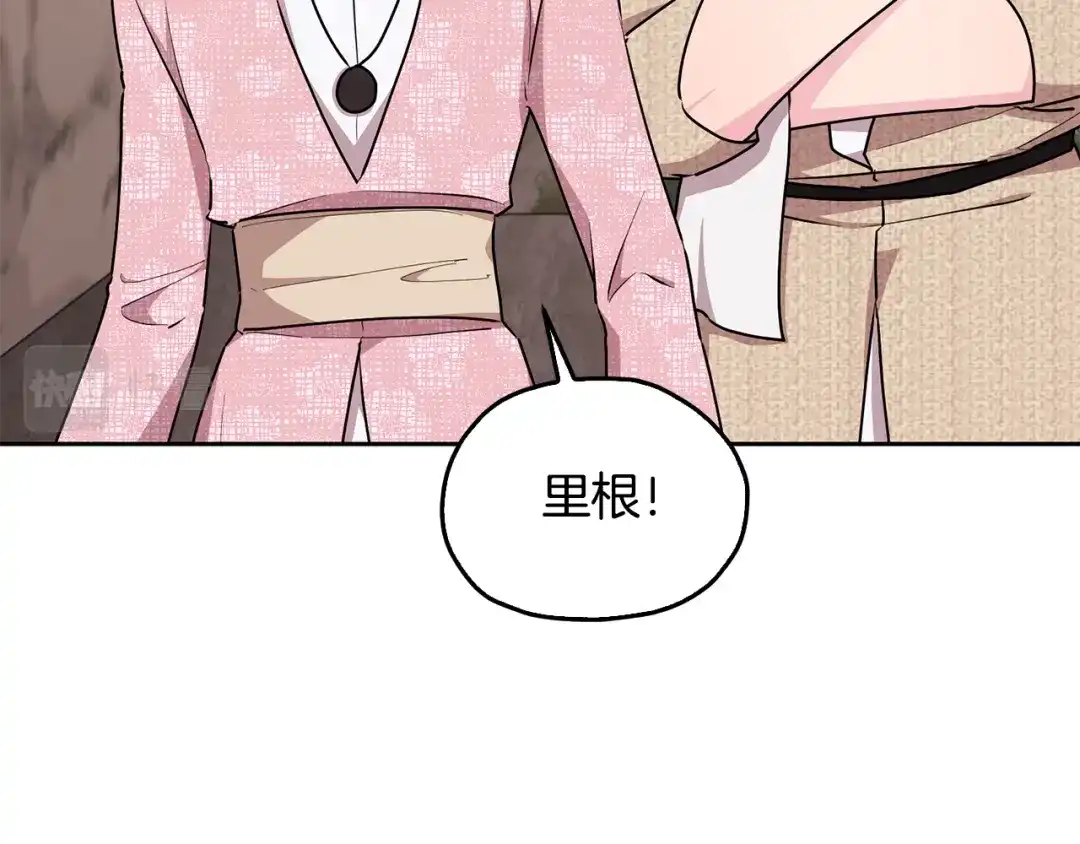 《精灵王女要跑路》第133话 神力的灵气 第89页