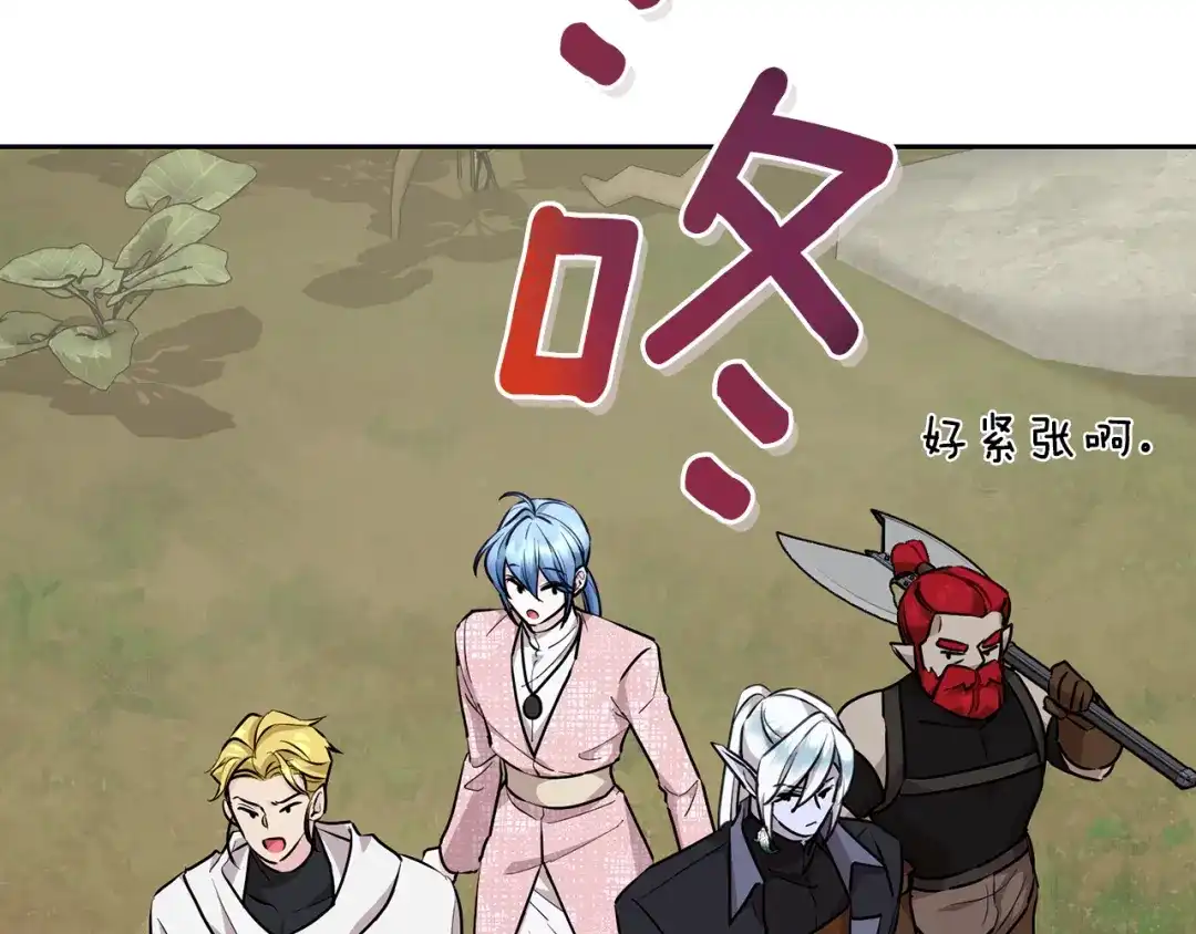 《精灵王女要跑路》第133话 神力的灵气 第177页
