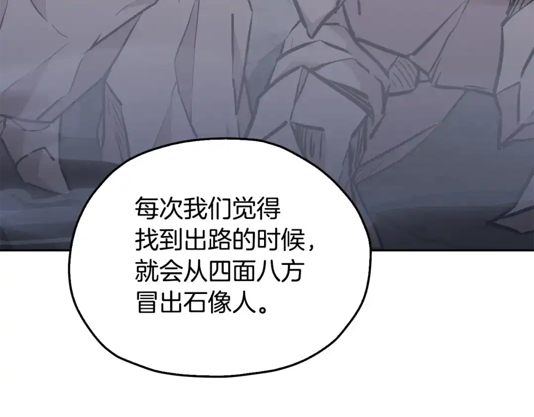《精灵王女要跑路》第133话 神力的灵气 第163页