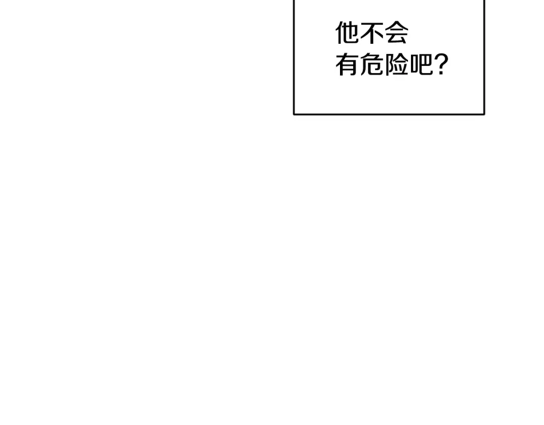 《精灵王女要跑路》第133话 神力的灵气 第19页