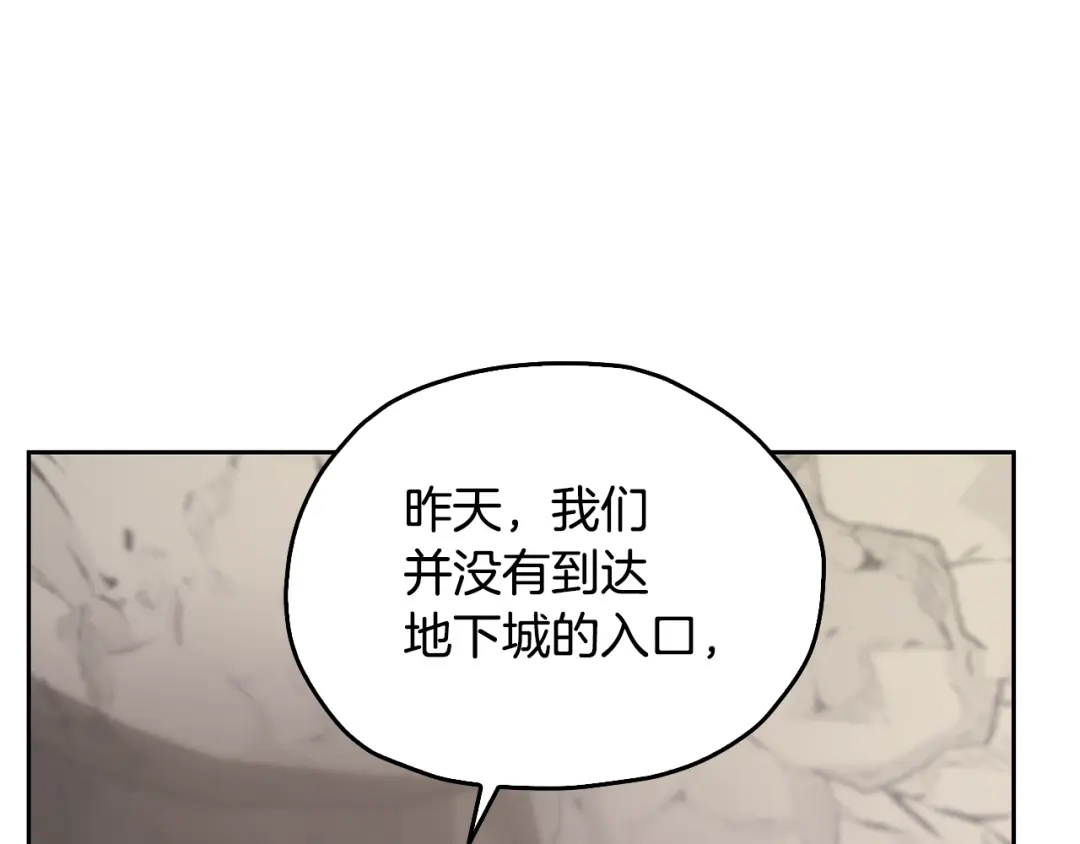 《精灵王女要跑路》第133话 神力的灵气 第151页