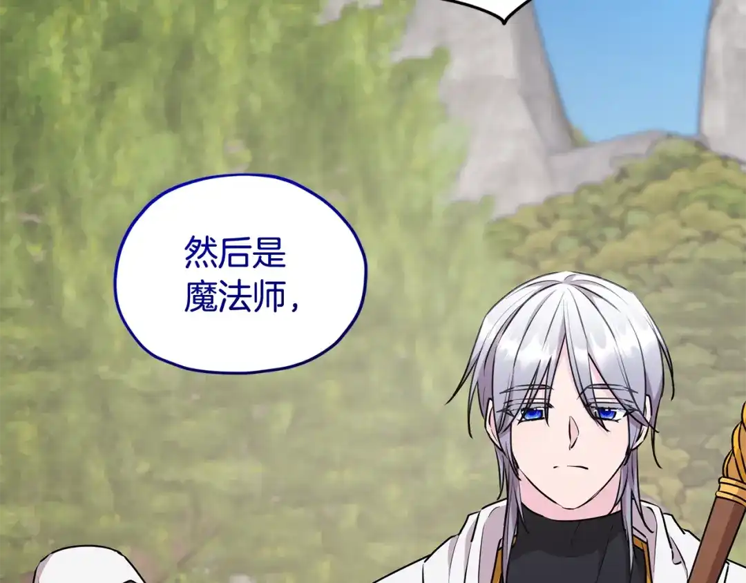 《精灵王女要跑路》第133话 神力的灵气 第171页
