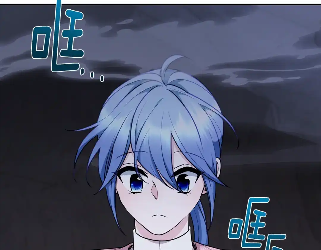 《精灵王女要跑路》第133话 神力的灵气 第201页