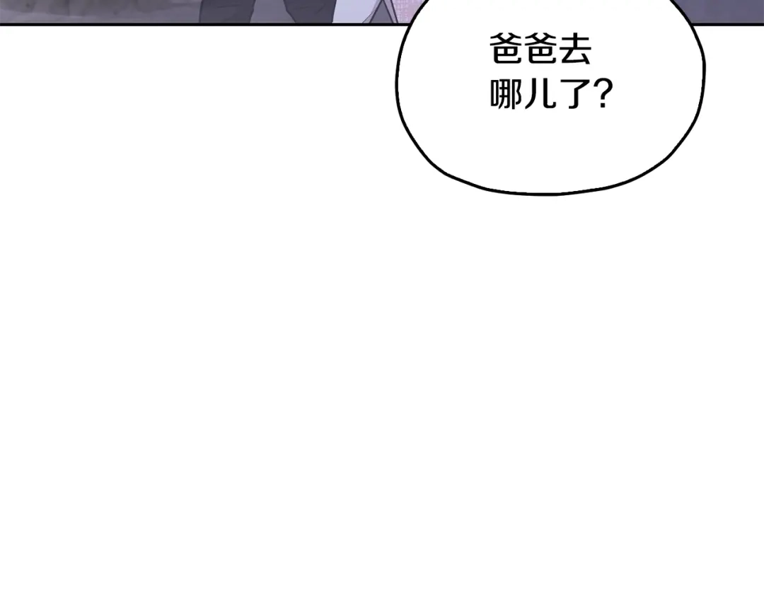 《精灵王女要跑路》第133话 神力的灵气 第187页