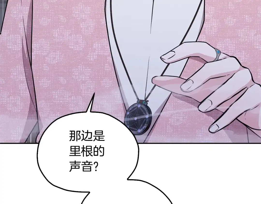 《精灵王女要跑路》第133话 神力的灵气 第209页